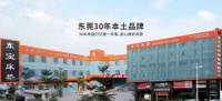 东宝床垫30周年:做好床垫的初心始终不变