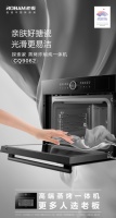 老板不生汽系列蒸烤炸闷炖一体机受追捧,引领中国新厨房变革