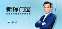 新标门窗超百项国家专利技术,发挥高新企业标杆力量引领行业前行
