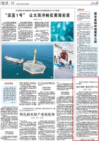 以时尚出圈的林氏家居,被《人民日报》“点赞”了