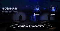 海尔智家大脑:产品、场景、平台体验全面引领行业