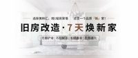 【旧房翻新】先别急着拆墙,用美林汇护墙板更省事!