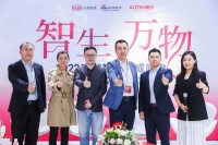 智生·万物 | 2023高端智能集成厨电高质量发展论坛于全球家电及消费电子博览会(AWE2...