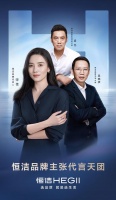 尽释品质生活新主张!恒洁品牌主张代言天团全新亮相