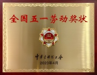 中广电器集团喜获全国五一劳动奖状,带头践行绿色发展