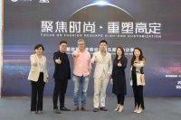聚焦时尚重塑高定  红星欧丽&多维设计俱乐部分享会在沪举行