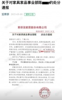 要求供应商安排娱乐活动?索菲亚零容忍:涉事员工已开除