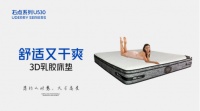 老婆拦着也要买!法蕾雅3D乳胶床垫U530