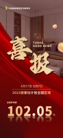 兔宝宝家居“健康住计划”嗨爆全国,圆满收官