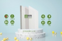 绿哲玻镁板|选良材,用匠心,造超国标好板