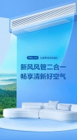 TCL空调小蓝翼新风风管机,健康回馈每一种母爱的治愈与陪伴
