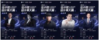 5月18日，2023住小帮设计师大赛西安启动会即将开幕：掀起设计行业“新浪潮”