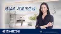 从恒洁品牌升级,看到关注“消费者精神”需求的新时代价值