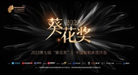 2023年度第七届中国建博“葵花奖”!报名火热进行中!