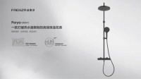 FAENZA法恩莎:有一款恒温花洒,每个家庭都适配
