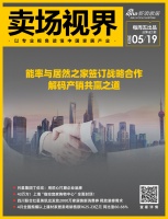 卖场视界 | 居然之家牵头举办2023智能家居产业创新发展论坛;红星美凯龙收购案获厦门国资...