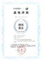 可视过敏原的绿光显尘技术,追觅吸尘器获中国家用电器研究院权威认证