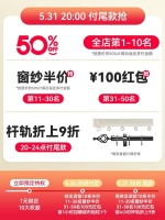 618品牌窗帘大折扣!!金蝉窗帘优惠力度之大最低可享68折
