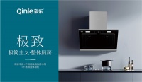亲乐厨房电器:最懂年轻人的理想厨房