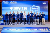 从“中国好工匠”诞生,看简一用户思维的极致呈现