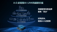 A.O.史密斯邱步: 创造全新价值 抢跑“舒适智慧物联”新赛道