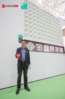 金富通家居周克荣:加速产品升级 为消费者提供一站式服务