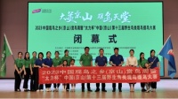 “太力杯”中国京山野生鸟类观鸟摄鸟大赛闭幕,爱鸟公益不止步