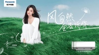 松下空调携手杨超越,带来全新健康风