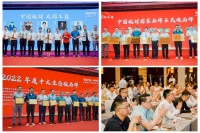中国板材与定制家居大会,鹏鸿揽获5项荣誉