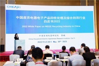 行业唯一!海尔智家入选2022中国WEEE行业白皮书