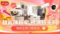 618换新家电家居产品担心安装慢?京东即送即装可实现送到就安装
