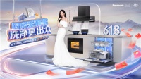 松下轻厨房携手白鹿  让这个618厨房无难事