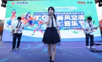 新风音浪来袭!TCL空调新风音乐节吉林开唱,实力圈粉Z世代