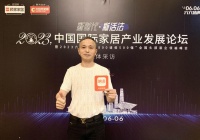 隐上装饰胡发录:创造高价值服务 打造百年企业