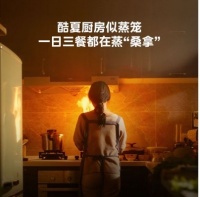 一骑绝尘!618大促来袭,美的厨清凉厨房空调开门红强势领跑行业!