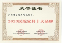博生家具:以人为本匠心打造医疗家具