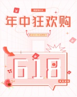 格温特门窗618钜惠嗨购节来袭!