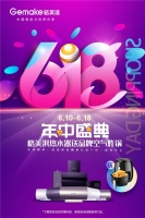 格美淇热水器618狂欢活动劲爆开启!FUN肆嗨go,优惠超你所想!