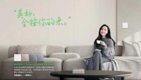 施耐德电气境尚系列开关插座上市  三大创新设计让美好更随心