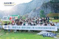 “得年轻人得天下”：简一炽爱年轻设计思享汇，让“美好家”落地生根