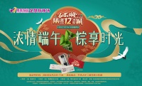 家居大促端午火热来袭,集美家居最高立减12%