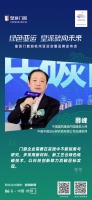 中国建筑集团中国建筑大师薛峰:门窗企业需要在实践中不断探索与研究