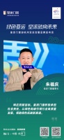 皇派门窗董事长朱福庆:以绿色低碳引领行业高质量发展,领跑绿色低碳新赛道