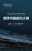 【伊伊布舍总部商学院】|第20届线下精英销售班结业