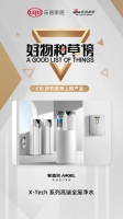 畅享品质生活,与安吉尔一同开启净饮水新体验