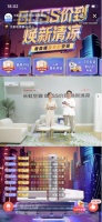 长虹空调直播福利购,焕新清凉乐享一夏