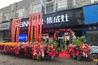 迈步盛夏,培恩势头不减!近日,培恩集成灶宣城店试营业盛大开启,现场气氛火热非凡!