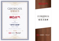 荣耀加冕!MQ名气厨房电器荣膺新浪家居“2023集成厨电行业领导力品牌”和“渠道明星产品”