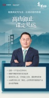 高见 | 高定展张传喜:坚持是最长情的告白,产品为王,「高定」未来可期