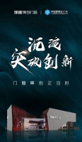 门窗集创正当时 | 顶固集创门窗诚邀您共赴2023广州建博会!